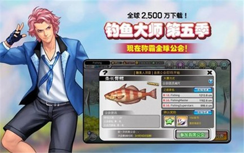Fishing Superstars截圖2