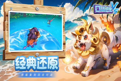 口袋進(jìn)化截圖3