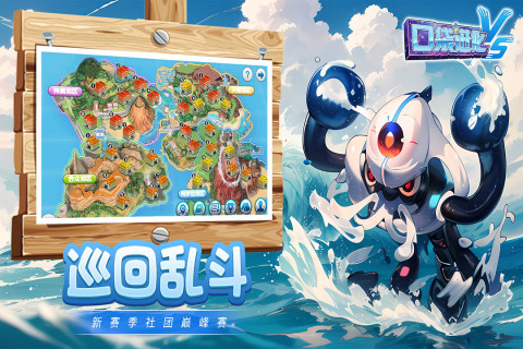 口袋進(jìn)化截圖4