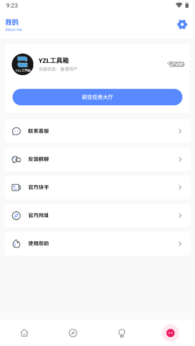 亞洲龍畫質助手截圖5