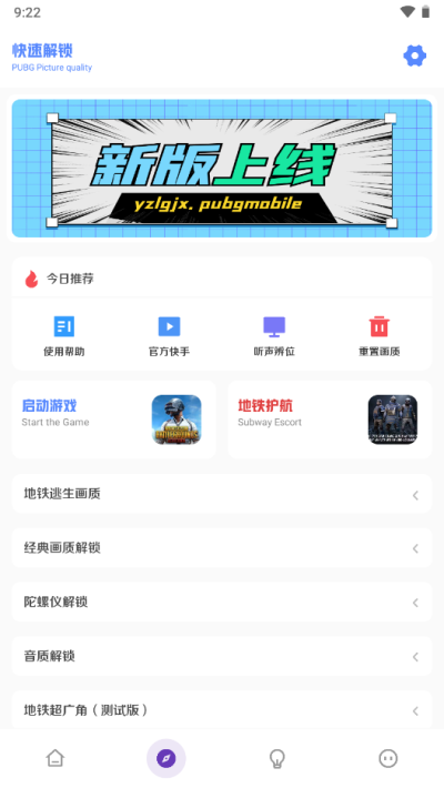 亞洲龍畫質助手截圖7