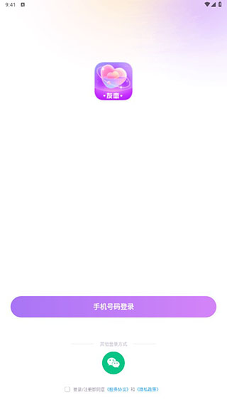 友戀交友軟件