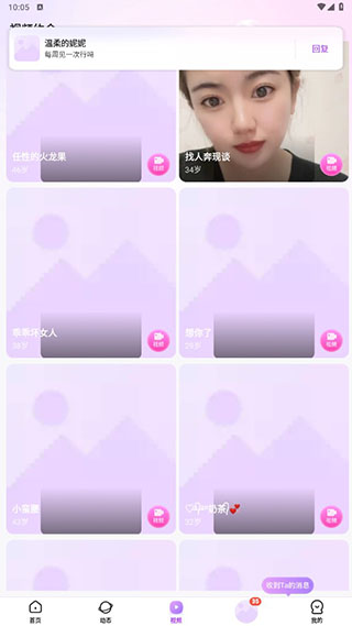 友戀交友軟件