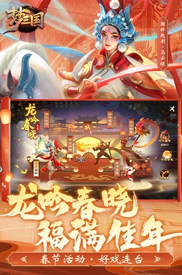 夢三國