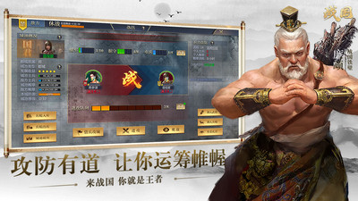 戰(zhàn)國(guó)截圖3
