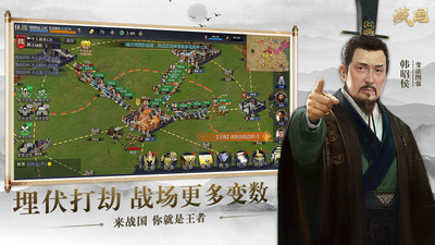 戰(zhàn)國(guó)截圖2