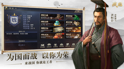 戰(zhàn)國(guó)