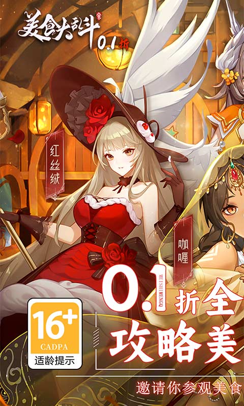美食大亂斗gm版截圖1
