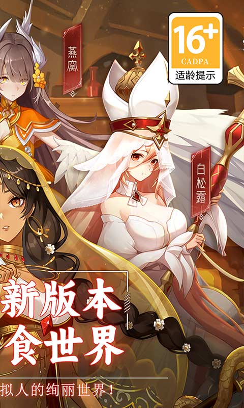 美食大亂斗gm版截圖2