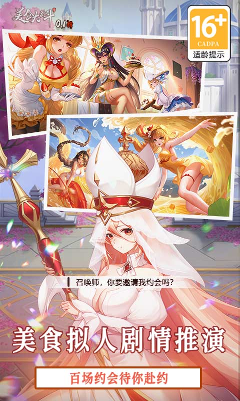 美食大亂斗gm版截圖3