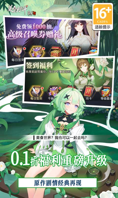 美食大亂斗gm版截圖5