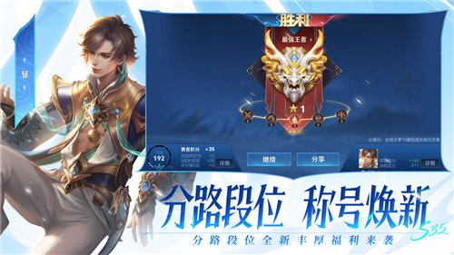 王者荣耀2