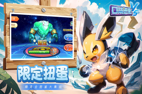 口袋進(jìn)化