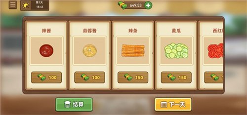 我的煎餅攤