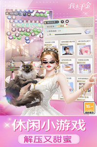 我本千金截圖3