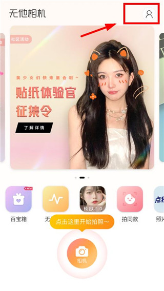 無他相機app