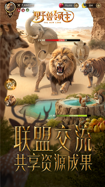 野獸領(lǐng)主新世界