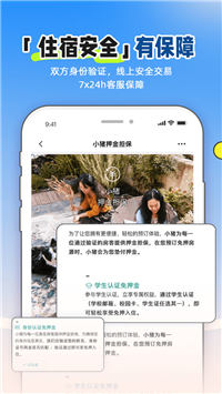 小豬民宿app截圖3