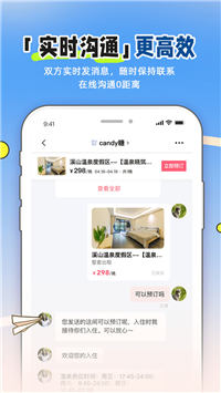 小豬民宿app截圖4