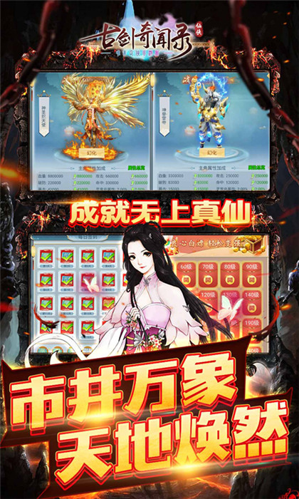 古劍奇聞錄截圖4