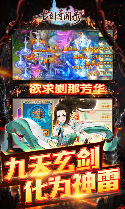 古劍奇聞錄截圖3