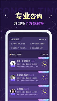 準(zhǔn)準(zhǔn)app截圖3