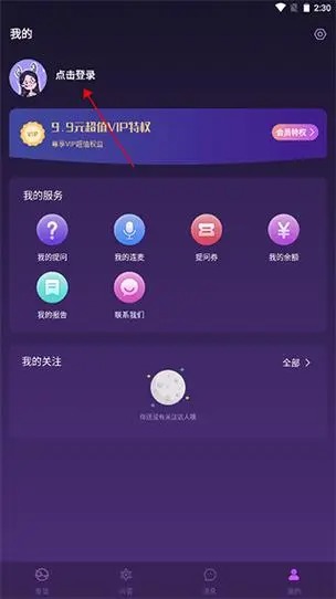 準(zhǔn)準(zhǔn)app截圖4