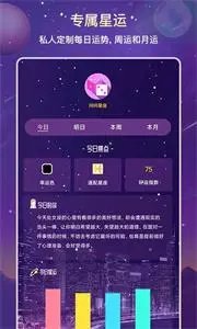 準(zhǔn)準(zhǔn)app截圖5