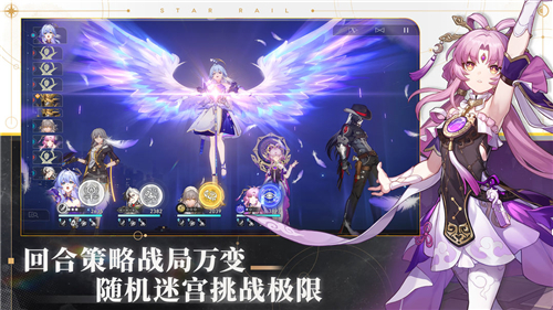 崩壞星穹鐵道截圖1