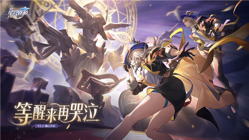 崩壞星穹鐵道截圖4