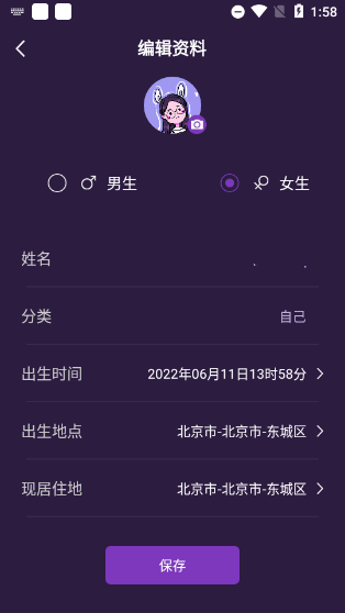 準(zhǔn)準(zhǔn)app