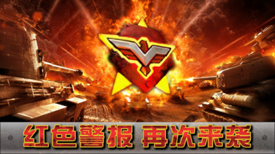 閃電突襲手游截圖1