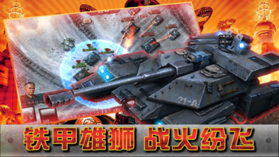 閃電突襲手游截圖3