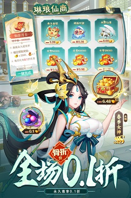 俠客道截圖2