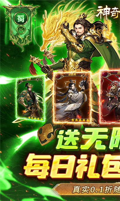 神奇幻想截圖1