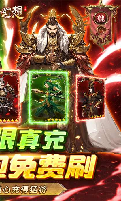 神奇幻想截圖2