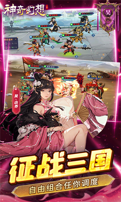 神奇幻想截圖3