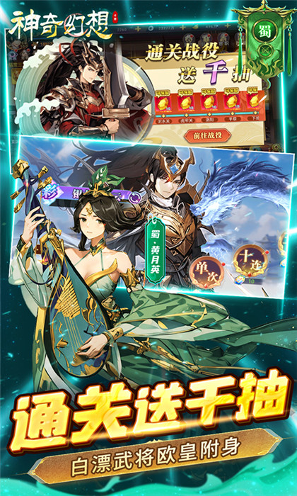 神奇幻想截圖4