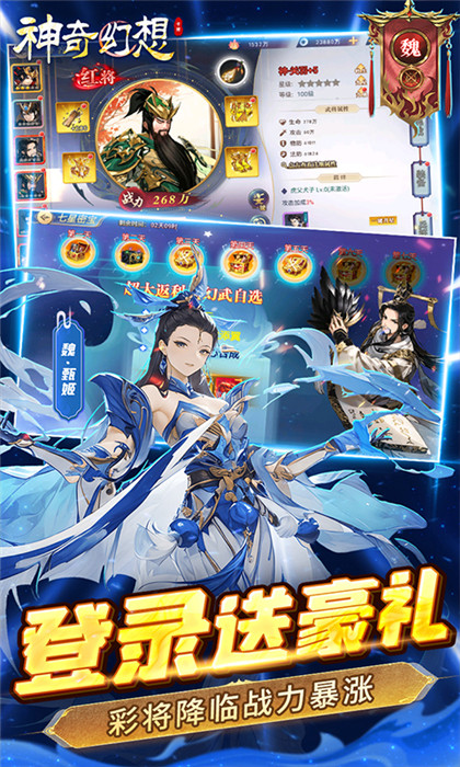 神奇幻想截圖5