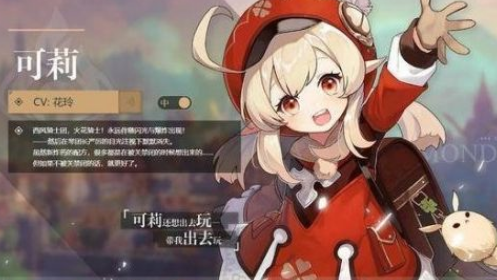 原神可莉圣遺物搭配是什么