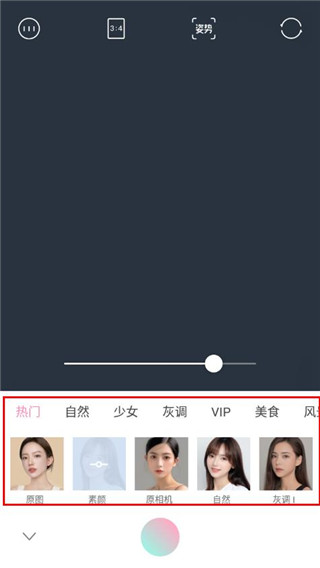 輕顏相機(jī)下載