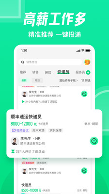 趕集直招截圖1