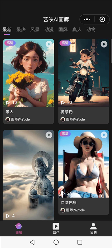 藝映aiapp