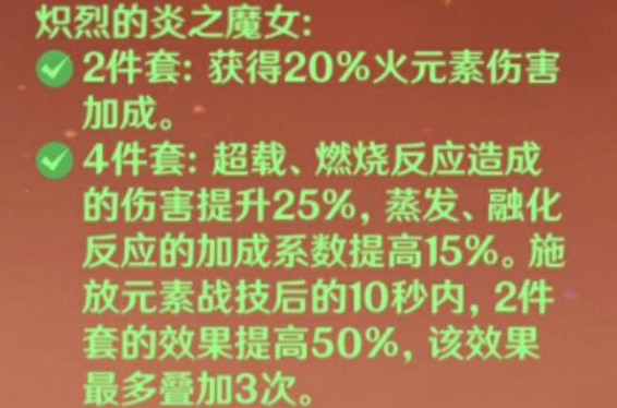 原神可莉圣遺物搭配是什么