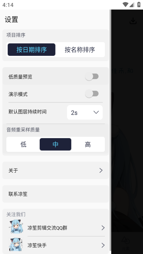 alight motion中文版截圖1