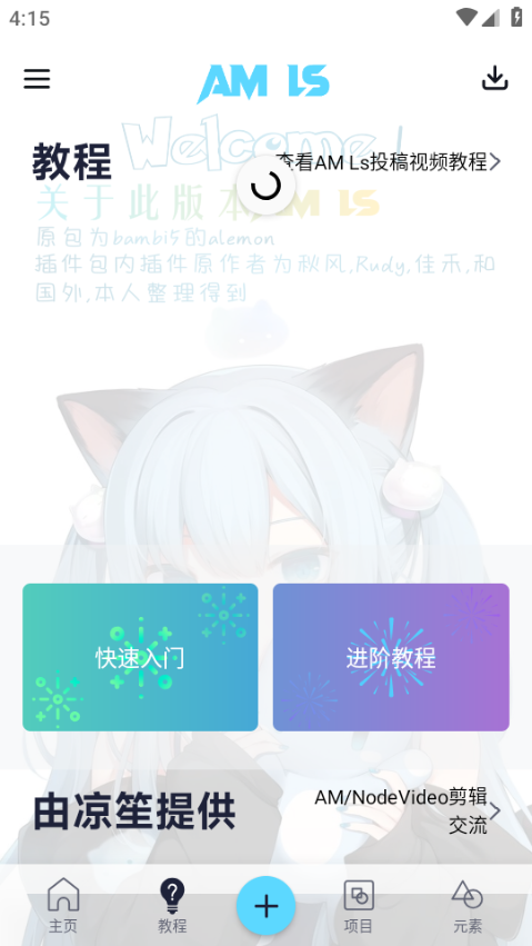 alight motion中文版截圖2