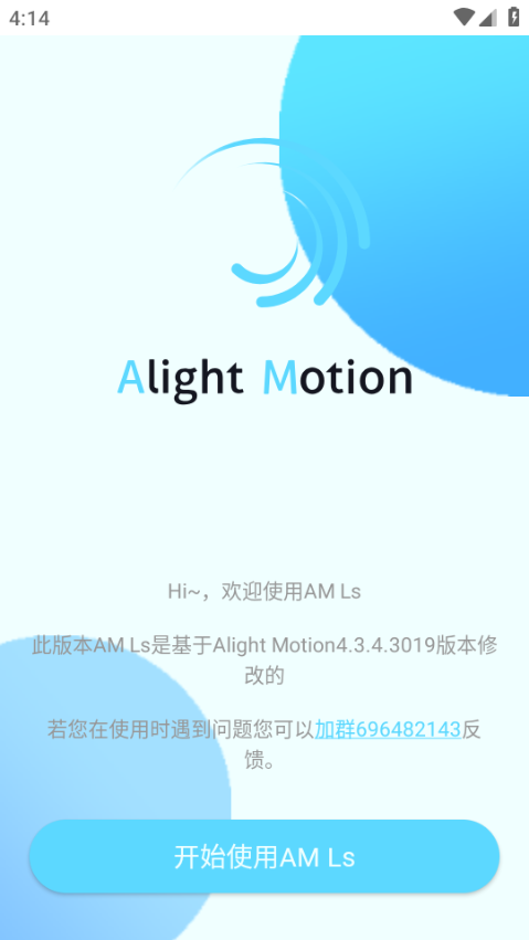 alight motion中文版截圖4