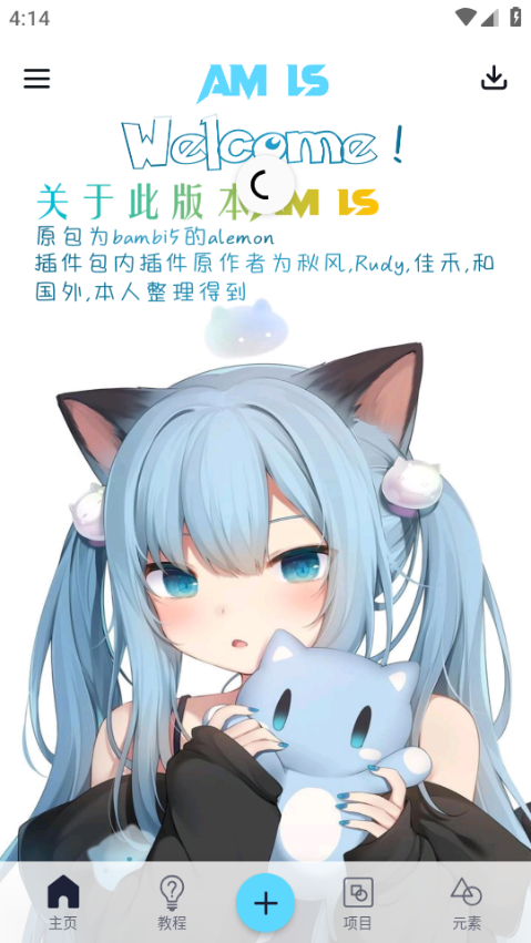 alight motion中文版截圖3