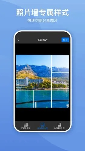 圖片拼接拼圖app