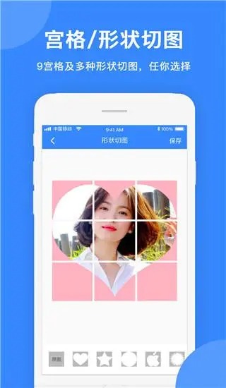 圖片拼接拼圖app